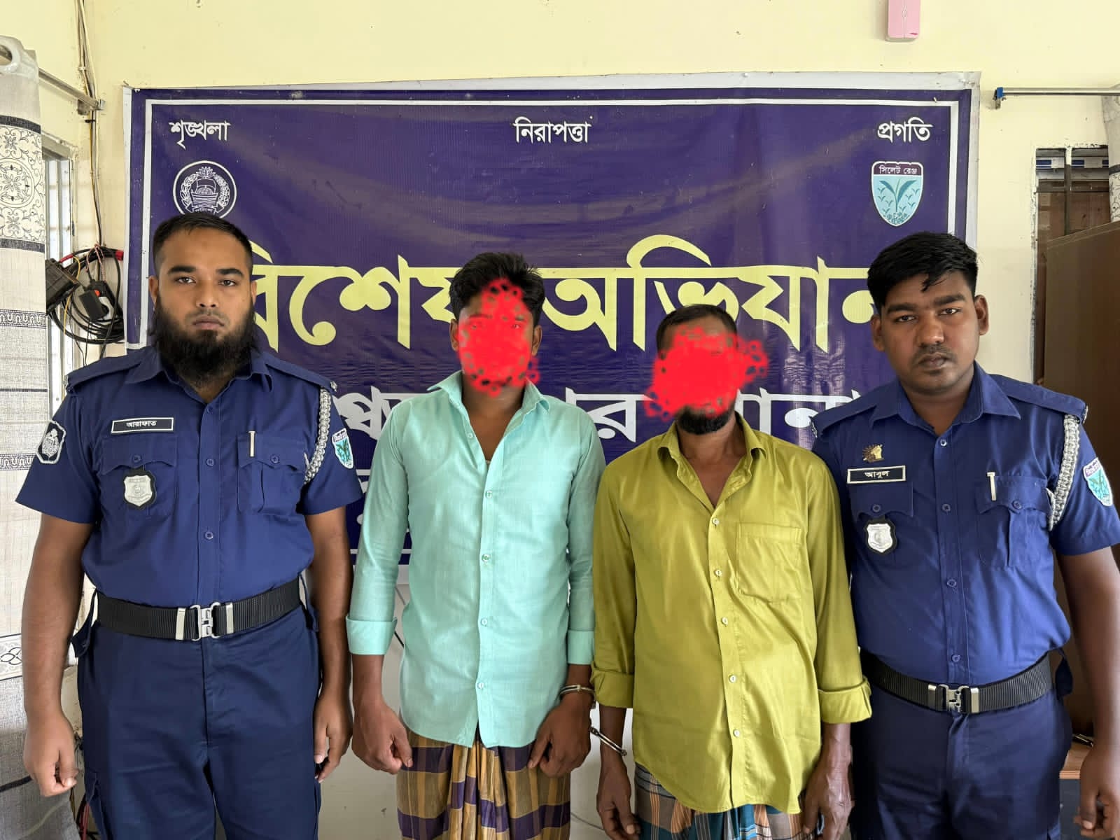 সুনামগঞ্জ বিশ্বম্ভরপুরে থানার বিশেষ অভিযানে যাবজ্জীবন সাজাপ্রাপ্ত আসামিসহ দুইজন গ্রেফতার