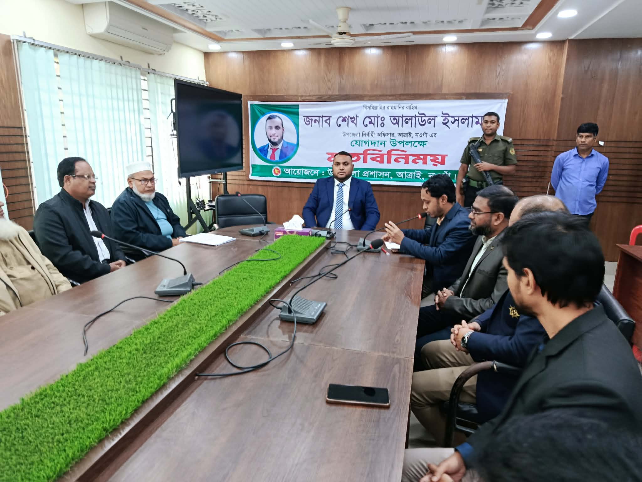 অত্রাইয়ে নবাগত ইউএনও যোগদান উপলক্ষে মতবিনিময় সভা অনুষ্ঠিত