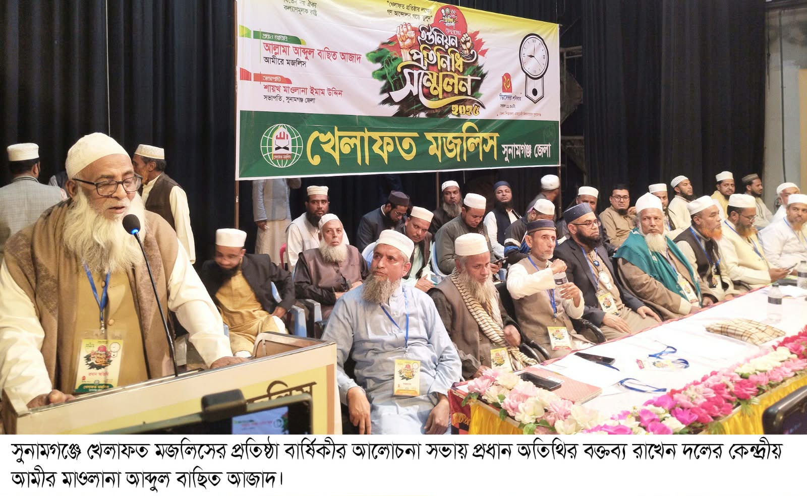 সুনামগঞ্জে খেলাফত মজলিসের ৩৬ প্রতিষ্ঠা বার্ষিকী উপলক্ষে মিছিল ও আলোচনা সভা অনুষ্ঠিত