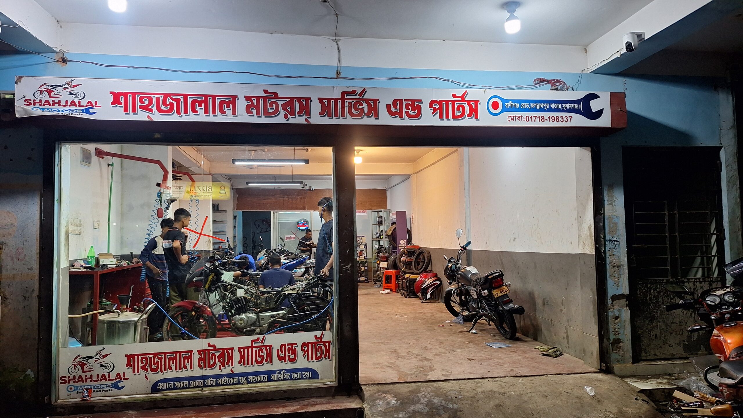 জগন্নাথপুরে শাহজালাল সার্ভিস এন্ড পার্টস সেন্টারে দক্ষ মোটর মেকানিক ও ইঞ্জিনিয়ার নিয়োগের জরুরি বিজ্ঞপ্তি