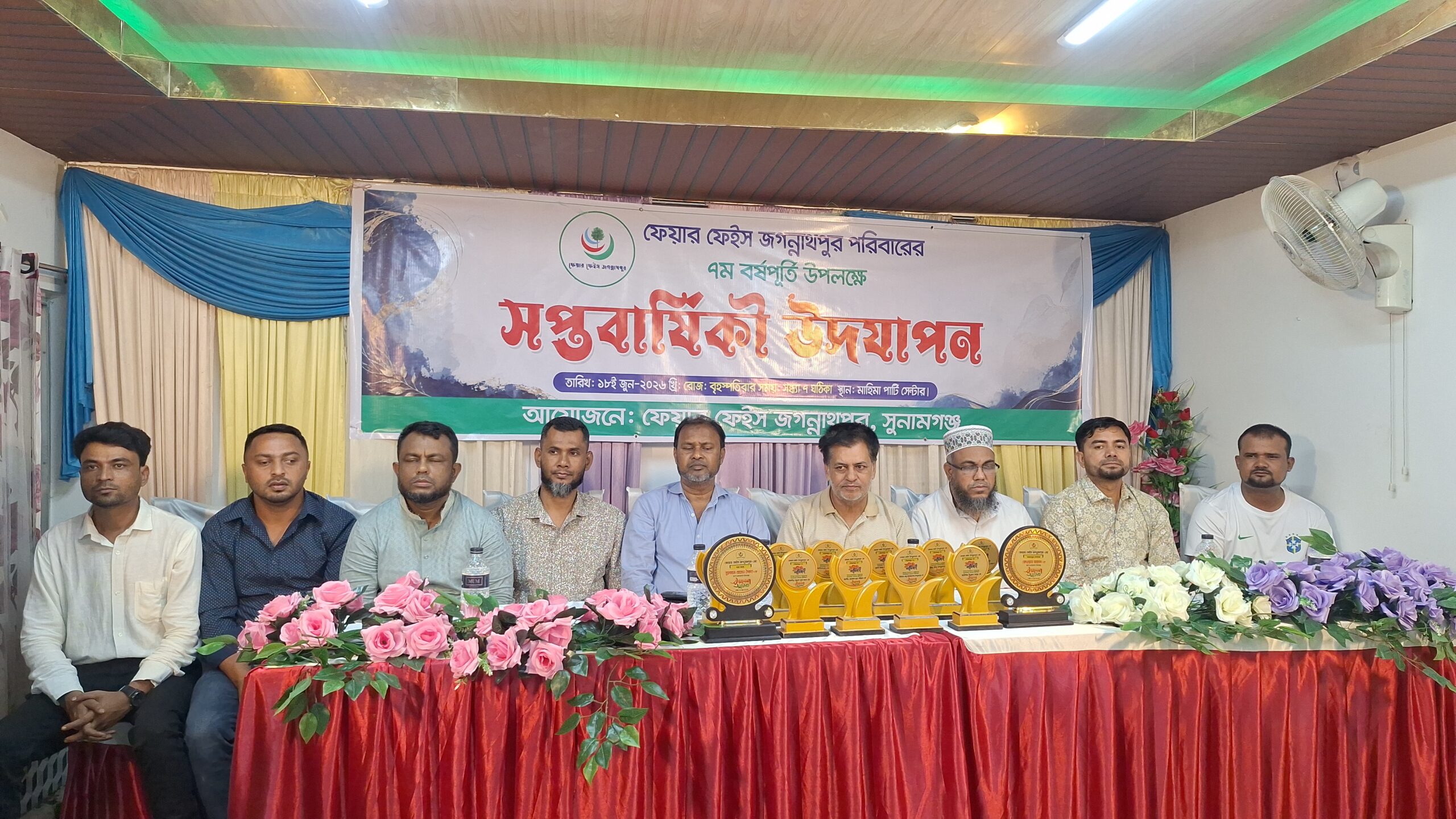 সামাজিক সংগঠন  ফেয়ার ফেইস’র ৭ম বর্ষপূর্তি উদযাপিত