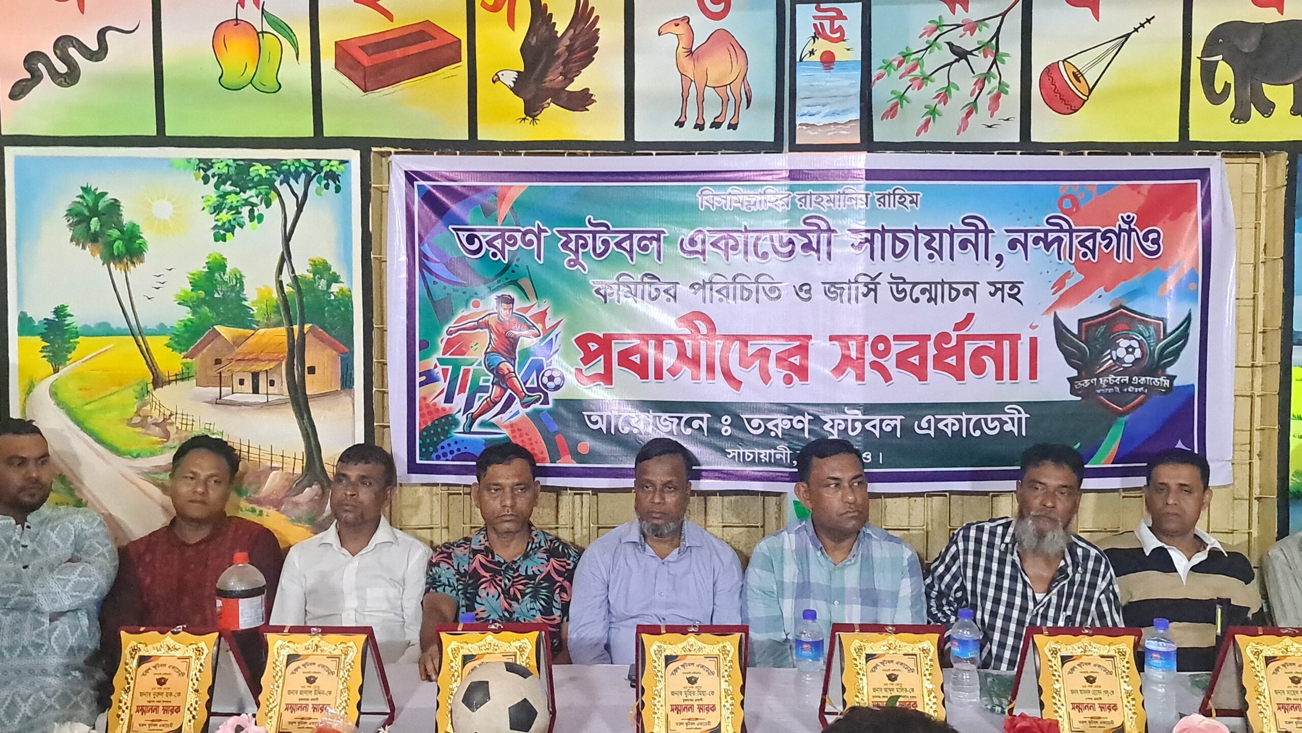 জগন্নাথপুরে তরুণ ফুটবল একাডেমীর কমিটি পরিচিতি ও জার্সি উন্মোচন: প্রবাসীদের সংবর্ধনা।