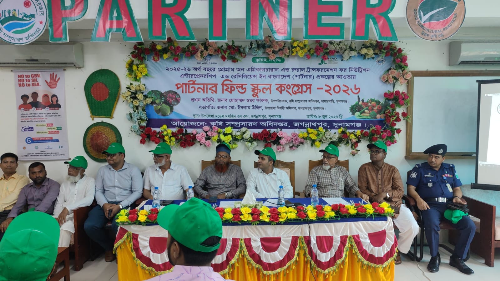 জগন্নাথপুরে পার্টনার ফিল্ড স্কুল কংগ্রেস অনুষ্ঠিত