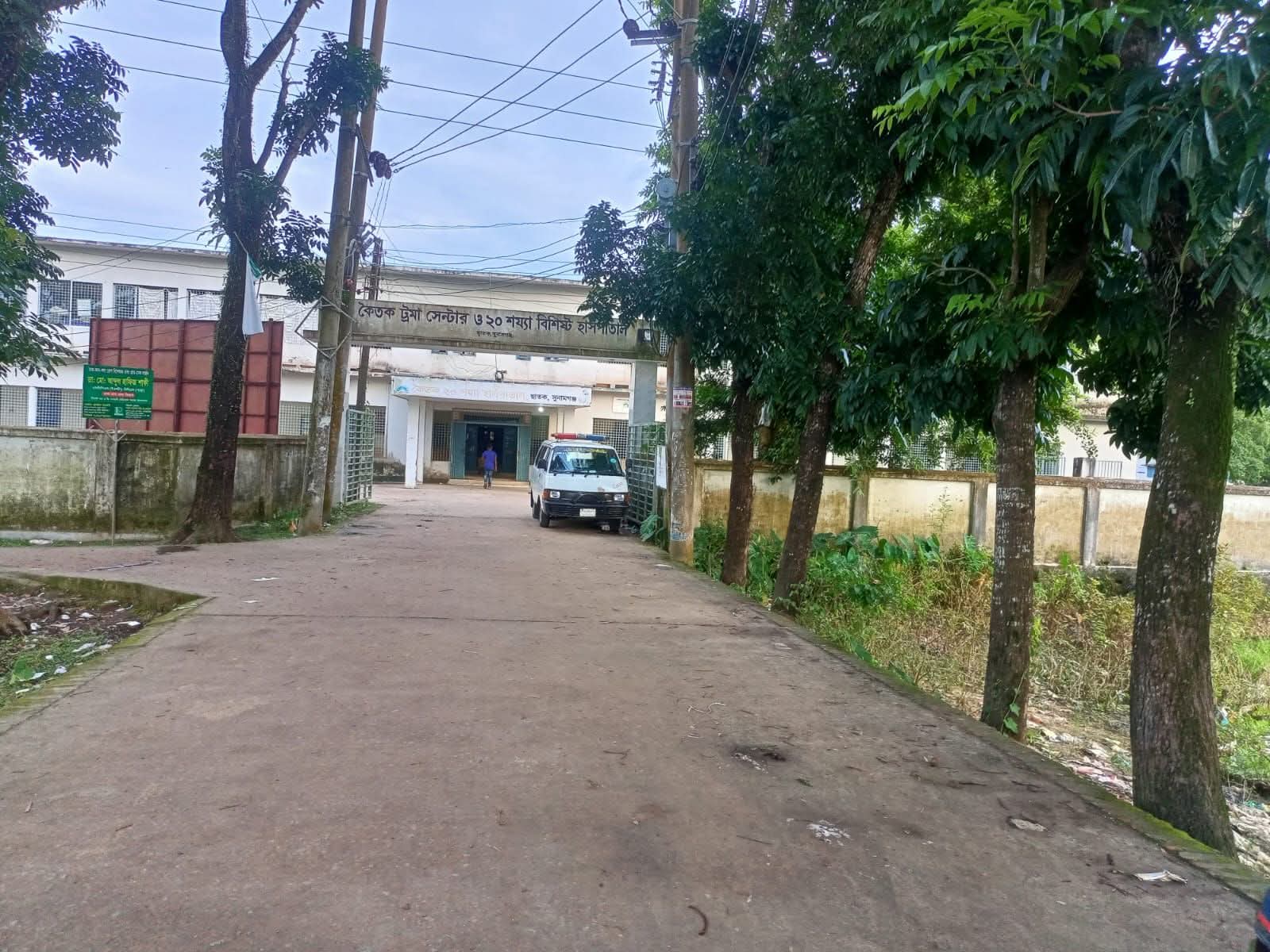 ছাত‌কে কৈতক ২০ শয্যা হাসপাতালের ভূমিতে লোলুপ দৃষ্টি, দখলচেষ্টার অভিযোগে উত্তেজনা