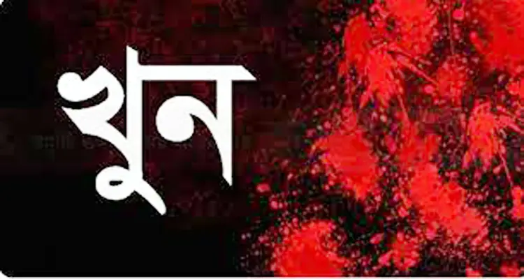 জগন্নাথপুরে জমি নিয়ে সংঘর্ষ, বৃদ্ধ নিহত